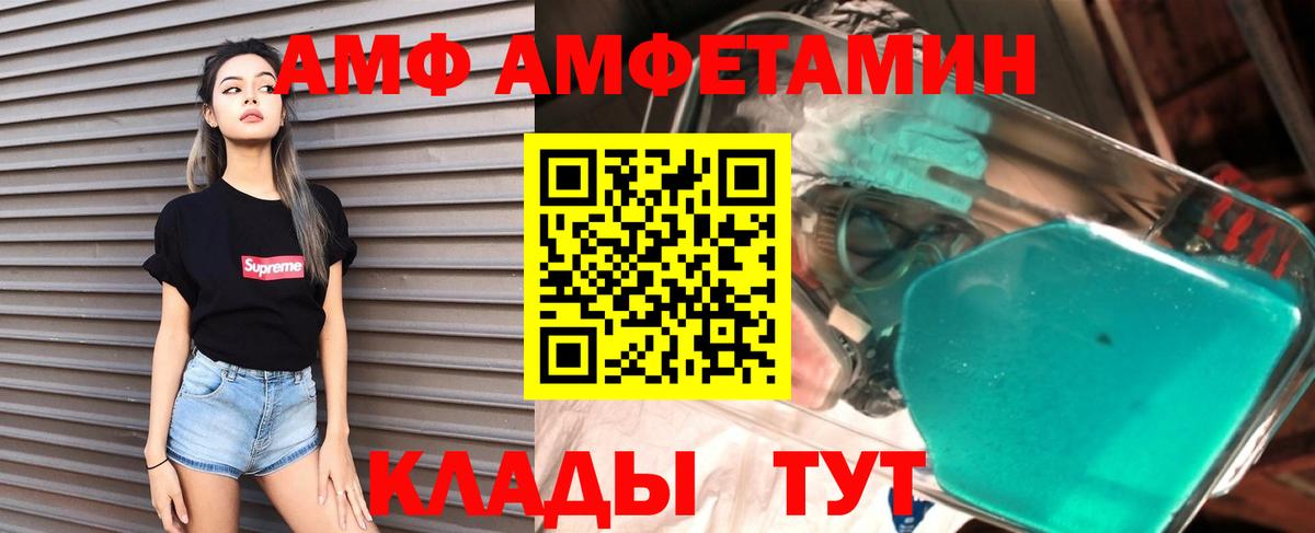 АМФЕТАМИН VHQ  Amphetamine  Киселёвск  АМФЕТАМИН  Вход с VPN 