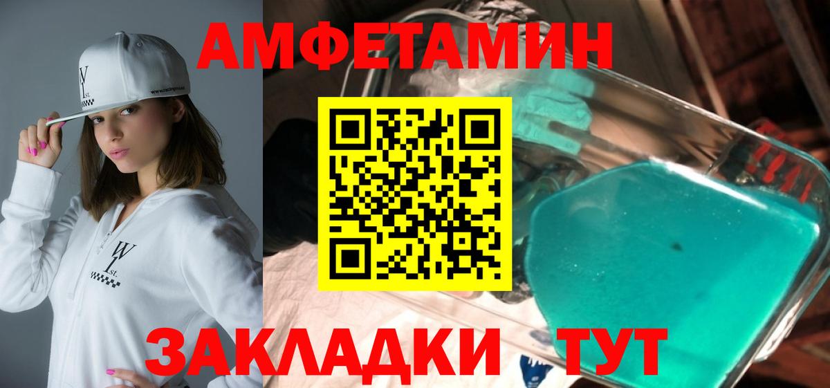 Амфетамин Premium Киселёвск