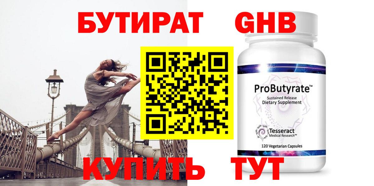Киселёвск  БУТИРАТ оксана  Вход с VPN 