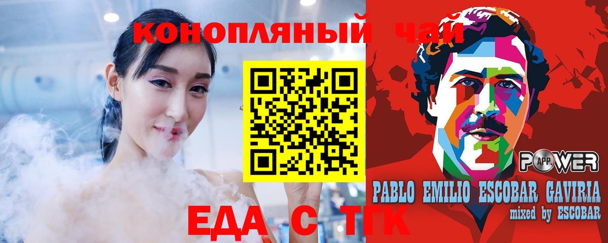 Киселёвск  Cannafood конопля  Вход с VPN 
