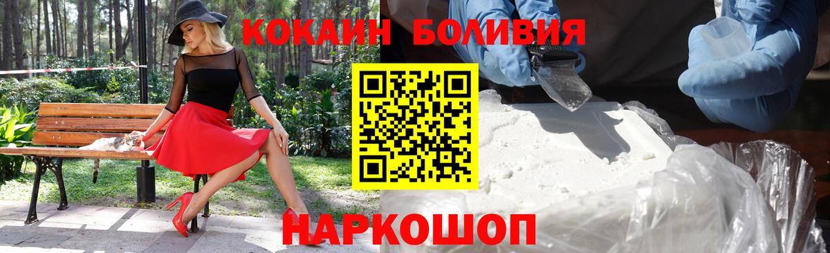 КОКАИН VHQ  Вход с VPN  Киселёвск 
