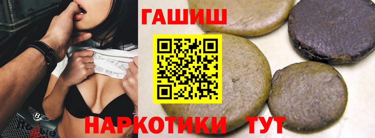 ГАШИШ  Гашиш убойный  Вход с VPN  Киселёвск 