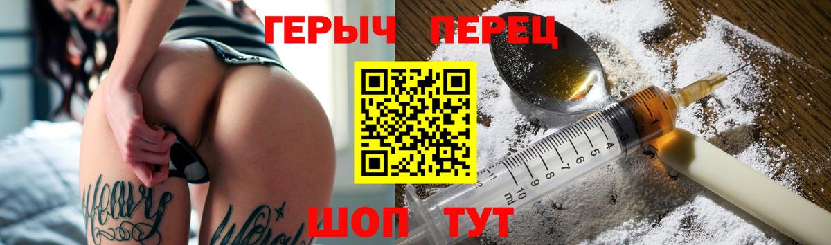 Героин  Героин герыч  Вход с VPN  Киселёвск 