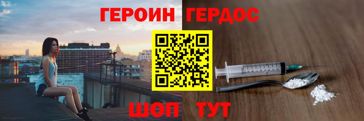 ГЕРОИН гречка Киселёвск