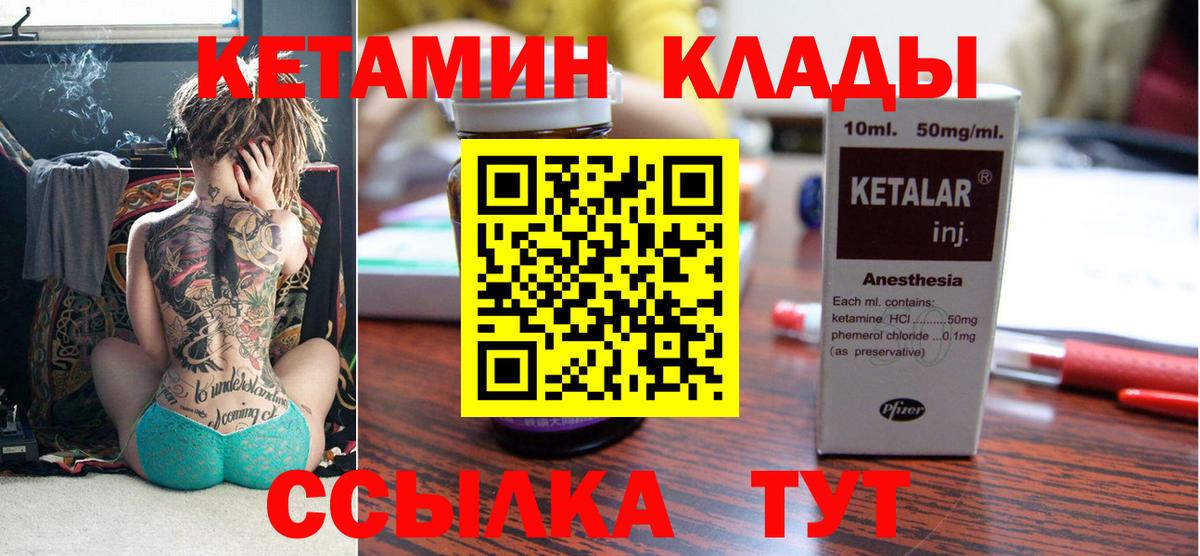 Кетамин VHQ  Вход с VPN  omg маркетплейс  Кетамин ketamine  Киселёвск 
