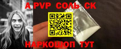 apvp Беслан