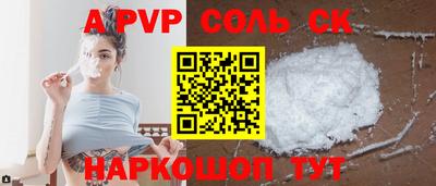 apvp Беслан