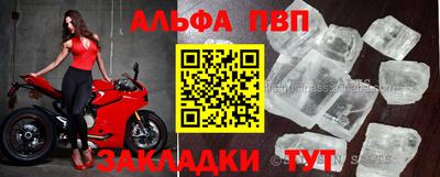 apvp Беслан