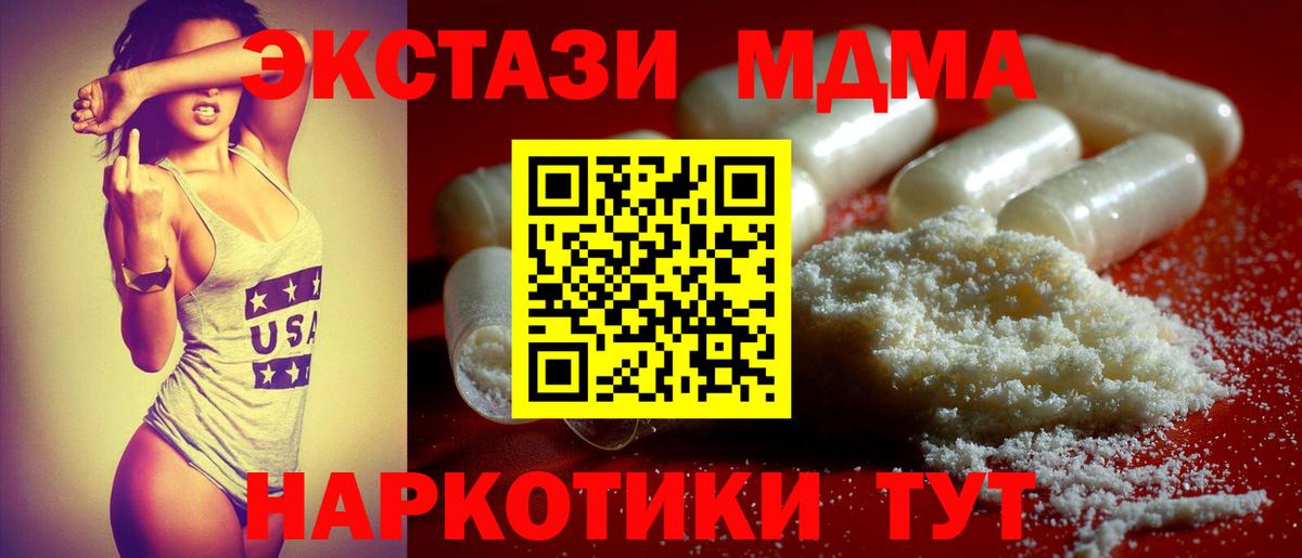Киселёвск  MDMA кристаллы  Вход с VPN 