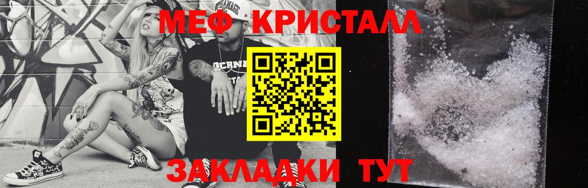 Киселёвск  МЯУ-МЯУ mephedrone  Меф  Вход с VPN  Меф 
