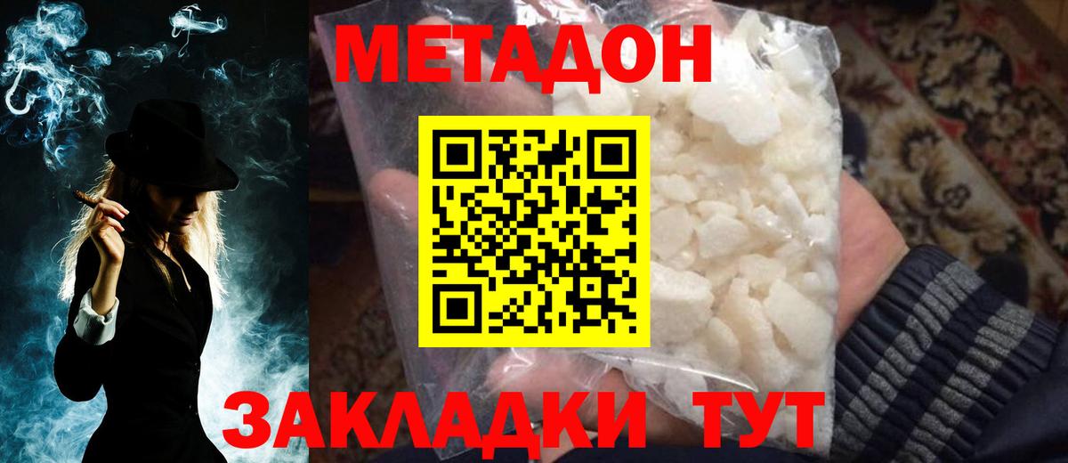kraken рабочий сайт  Вход с VPN  Киселёвск  МЕТАДОН VHQ 