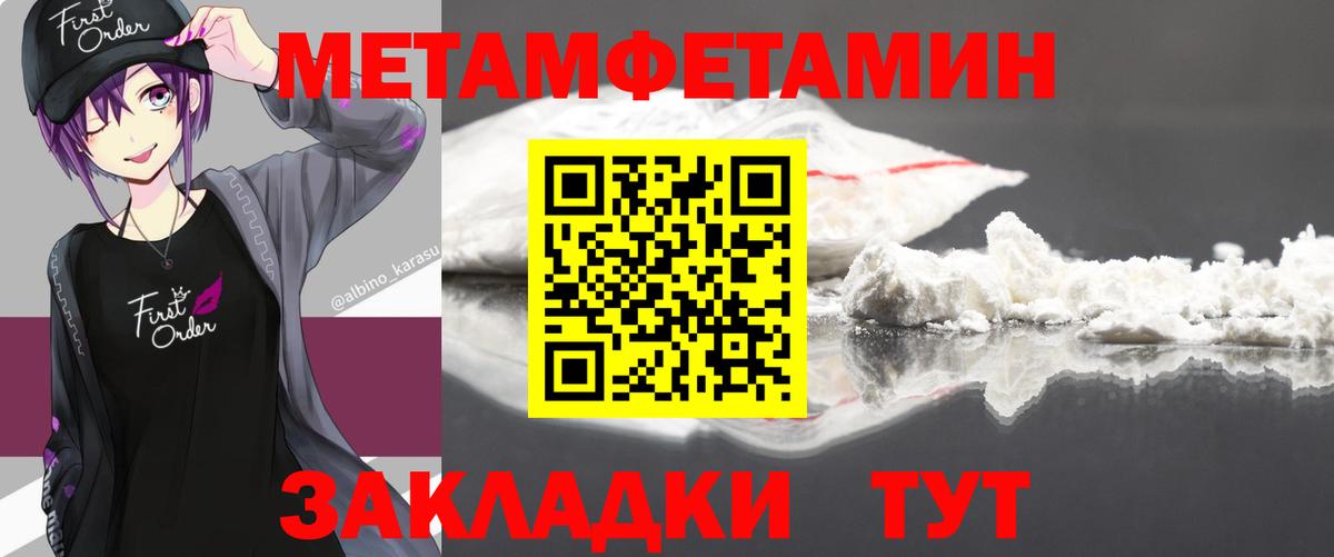 Киселёвск  Первитин Methamphetamine  Вход с VPN 