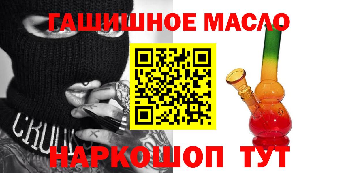 Киселёвск  Дистиллят ТГК концентрат  Дистиллят ТГК гашишное масло  Вход с VPN 